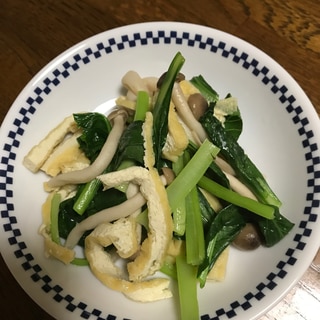 小松菜と京揚げの和え物